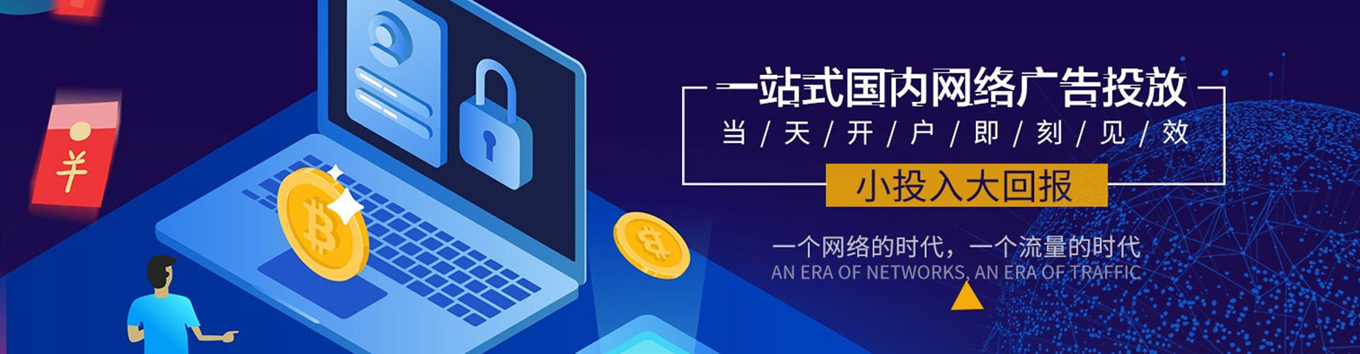 八宿百度优化推广