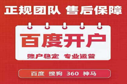 预算有限？这家企业告诉你如何在百度上做广告推广